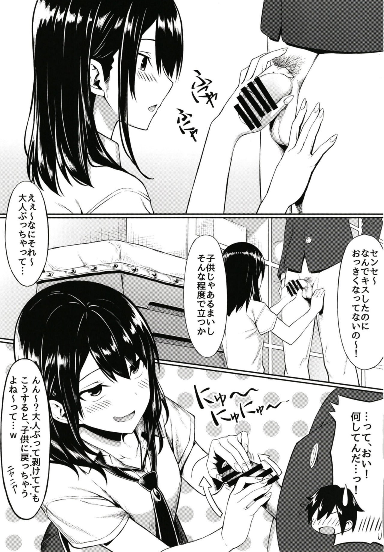 [haim mint (Mintice, Takasaki Keisuke)] JK2 [Digital] page 5 full