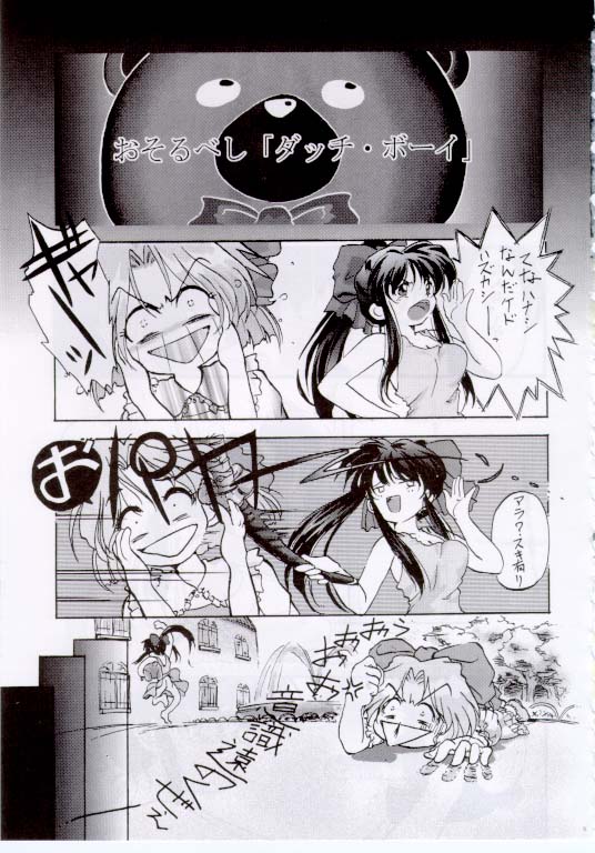 [Furaipan Daimaou (Oofuji Reiichirou, Chouchin Ankou)] Erohon DAISUKI page 37 full