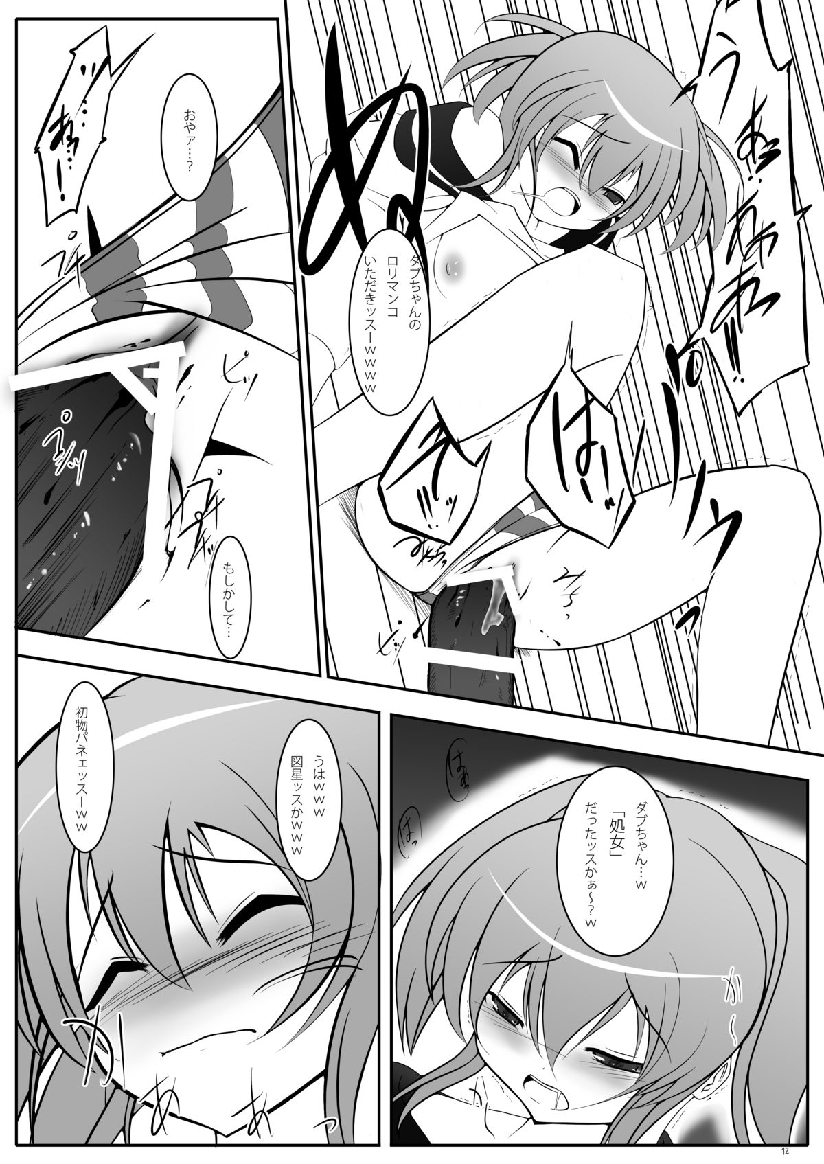 (C81) [LOW-SENSE (Ouji Ituki)] Doub-chan Kawaii yo Doub-chan (Border Break) page 4 full