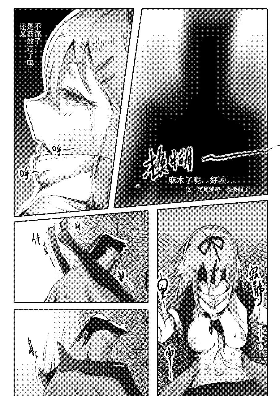 [personality] Killing Start Zennmenn Shutsugeki (Kantai Collection -KanColle-) [Chinese] page 61 full