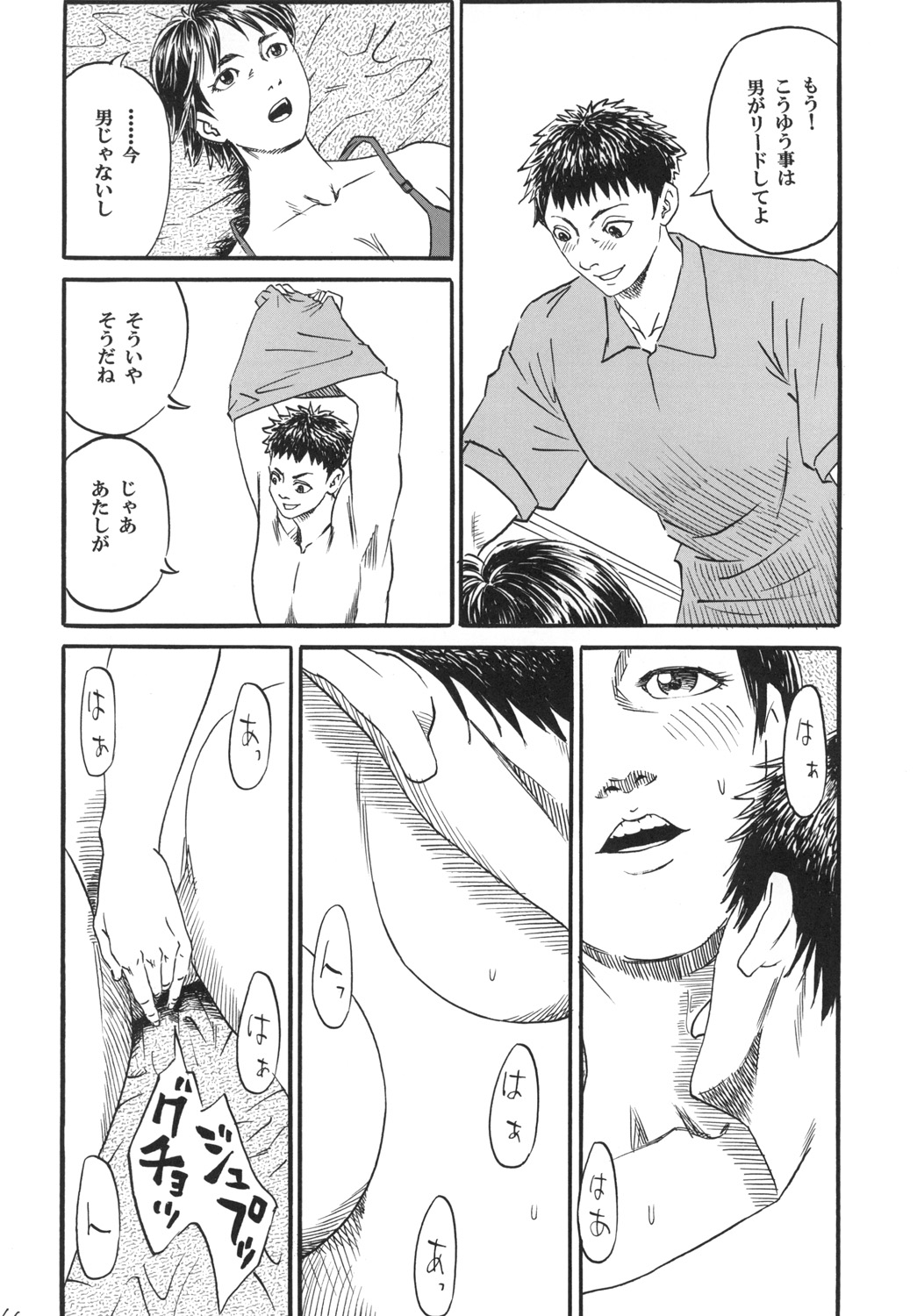[Yutakadou (Dou Yutaka)] Atarashii Seikyouiku 1 [Digital] page 18 full