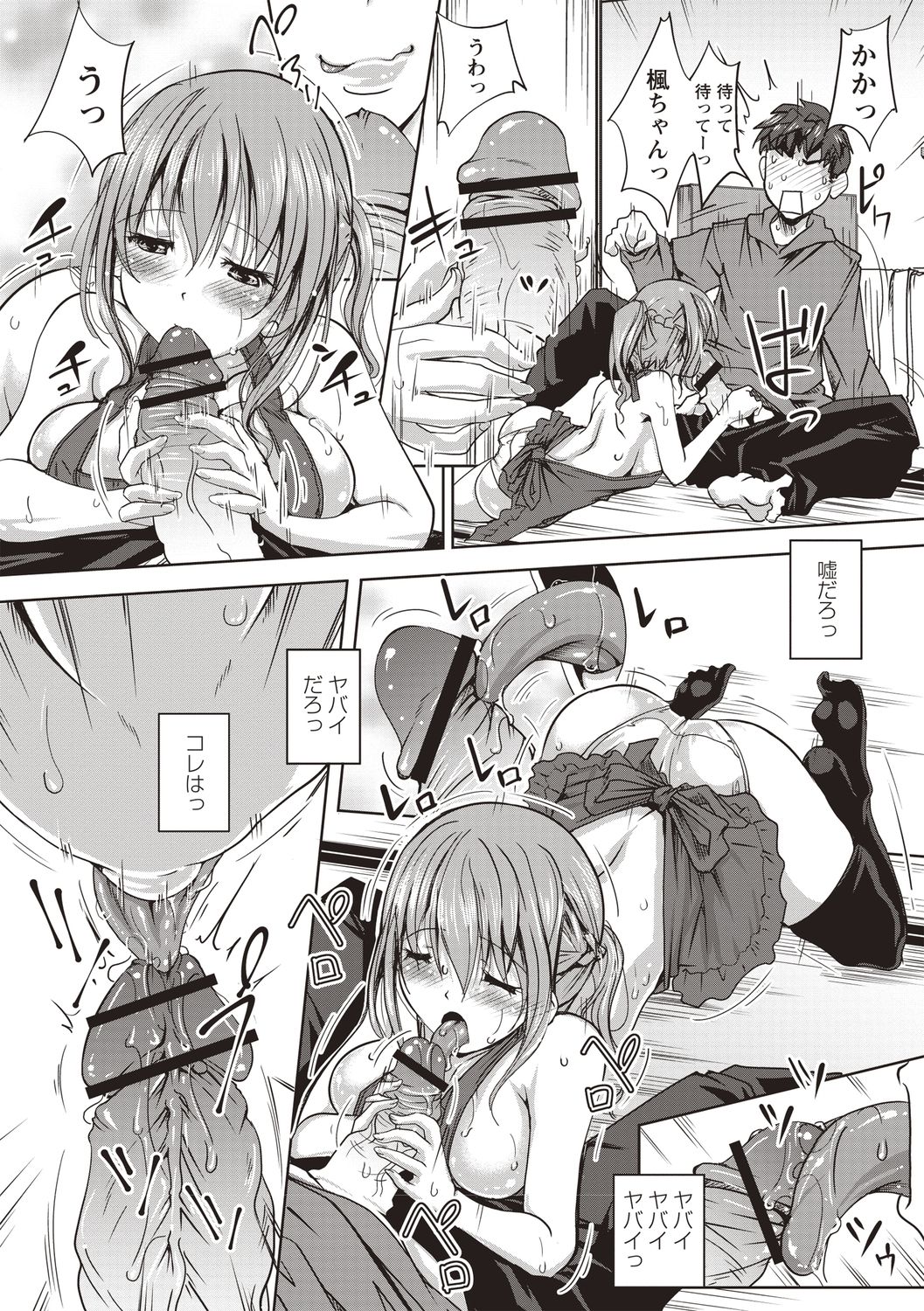 [Yamai] Jimi-kei Mukukko, Hatsujouchuu! [Digital] page 5 full