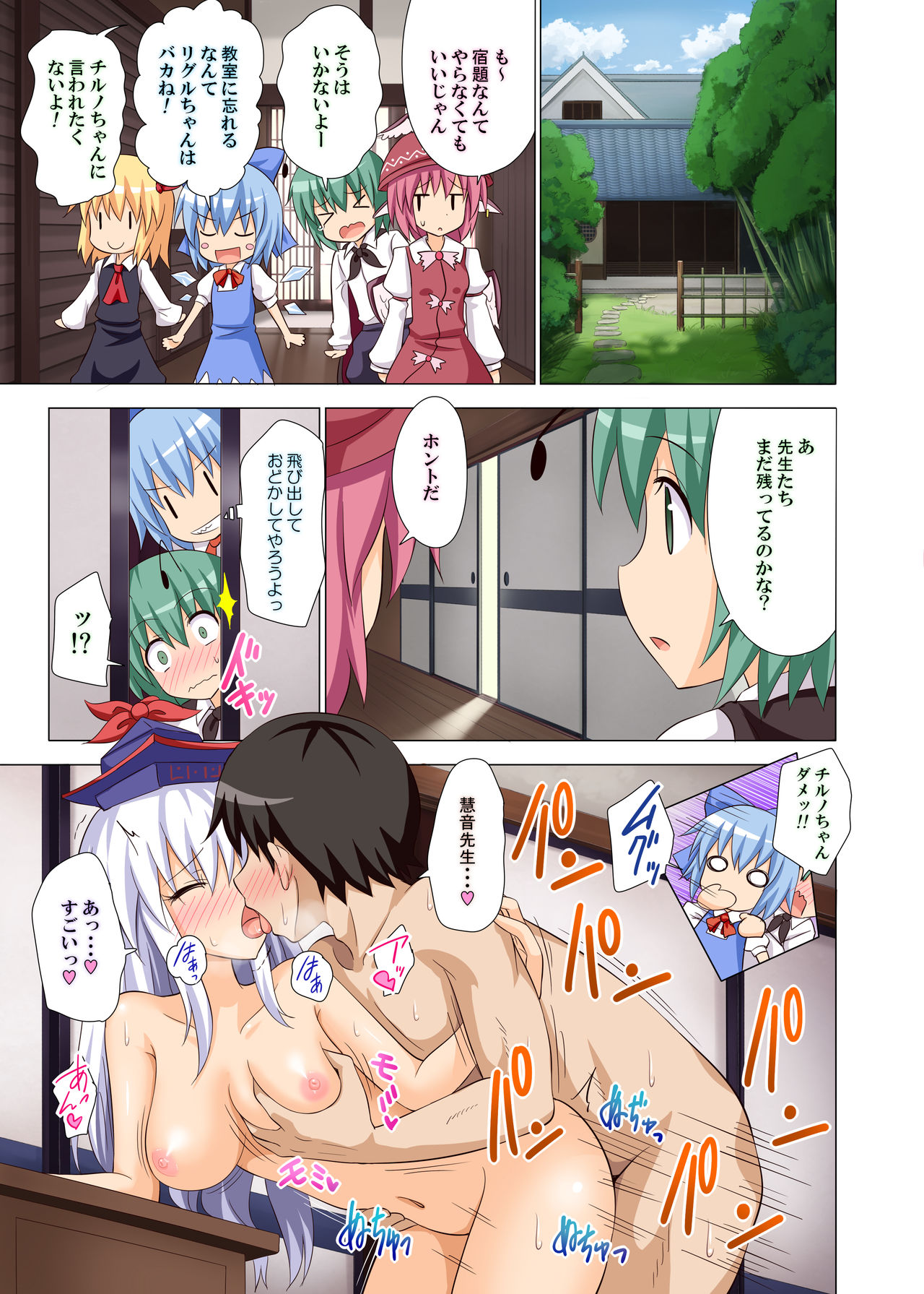 [Kamikadou (Ginyou Haru)] Gensoukyou Rakuenka Keikaku 11 (Touhou Project) [Digital] page 2 full
