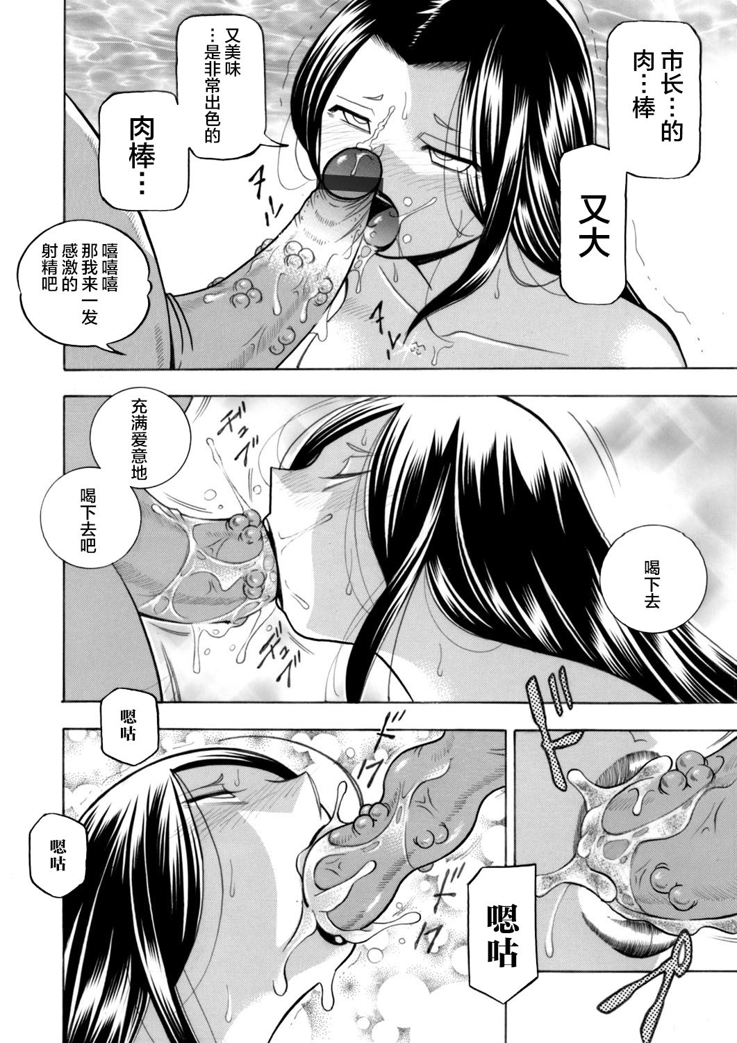 [Chuuka Naruto] Jiyunkyouju asako -Bi niku hisho ka- 04 [Chinese] [不咕鸟汉化组] page 14 full