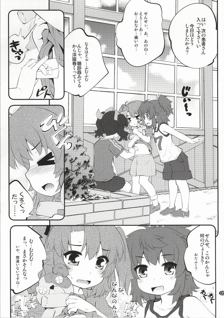 (C86) [Purimomo (Goyac)] Oneecyannanon? 2 (Non Non Biyori) page 4 full