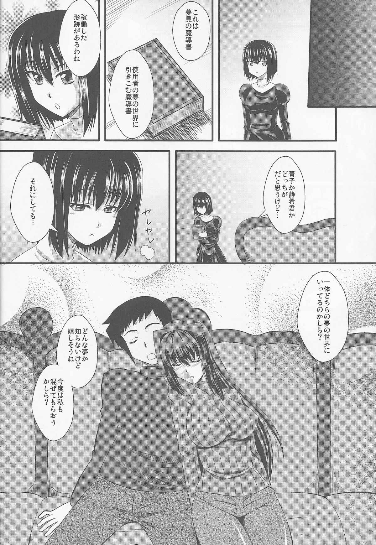 (CT20) [Take Out (Zeros)] Usagi to Kame (Mahou Tsukai no Yoru) page 23 full