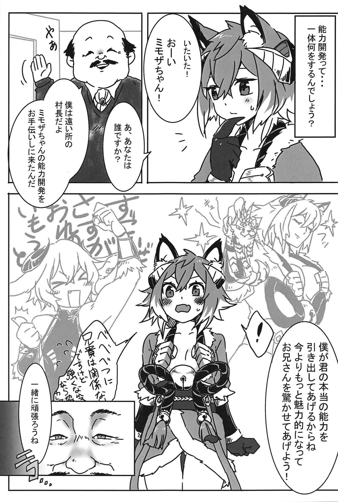 (C95) [Higashi de Yorisou Oyafun (Various)] Zenkaihou Shichaimasu (Last Period) page 26 full