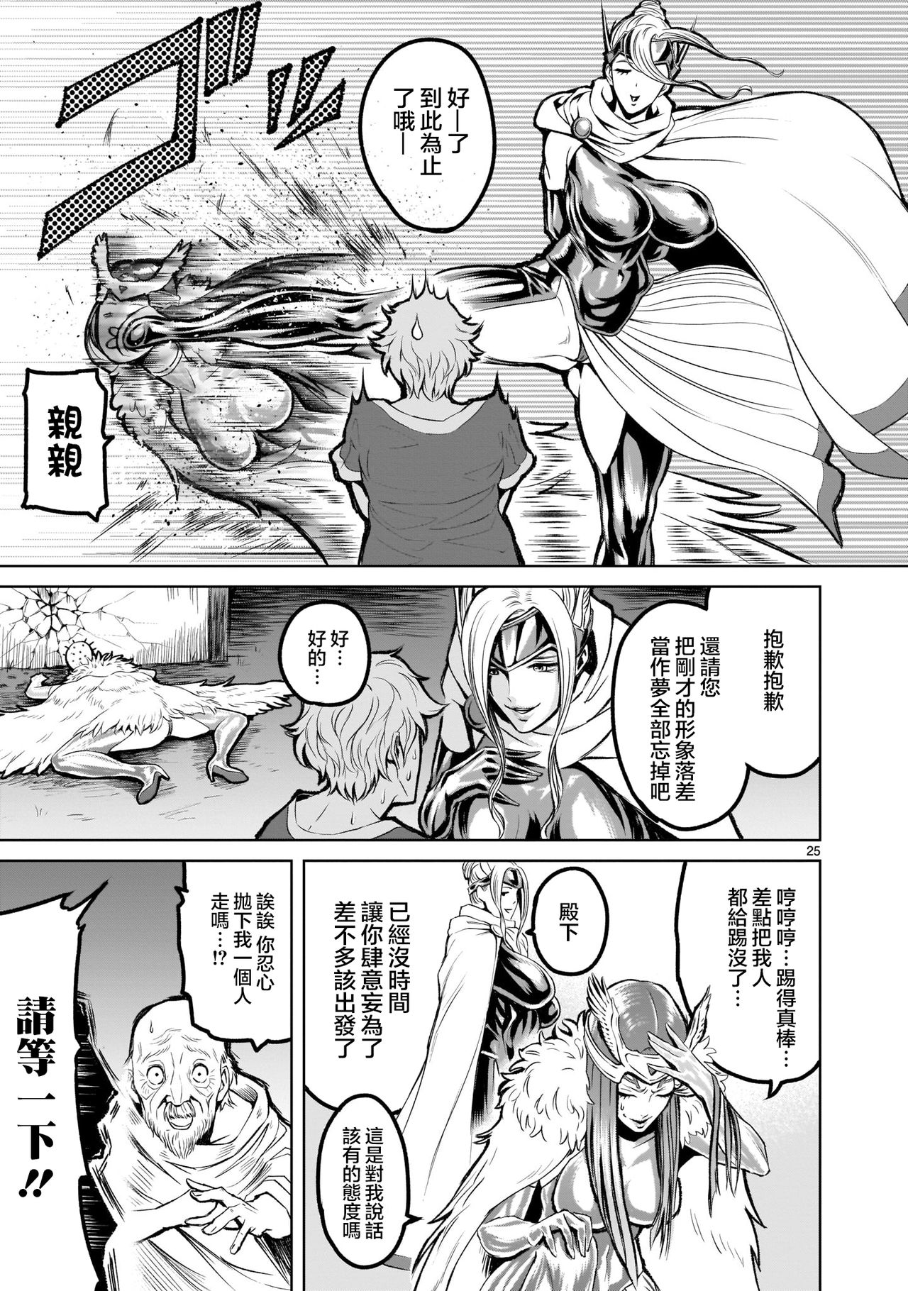 蔷薇园传奇 01-02 Chinese [多啦联盟] page 80 full