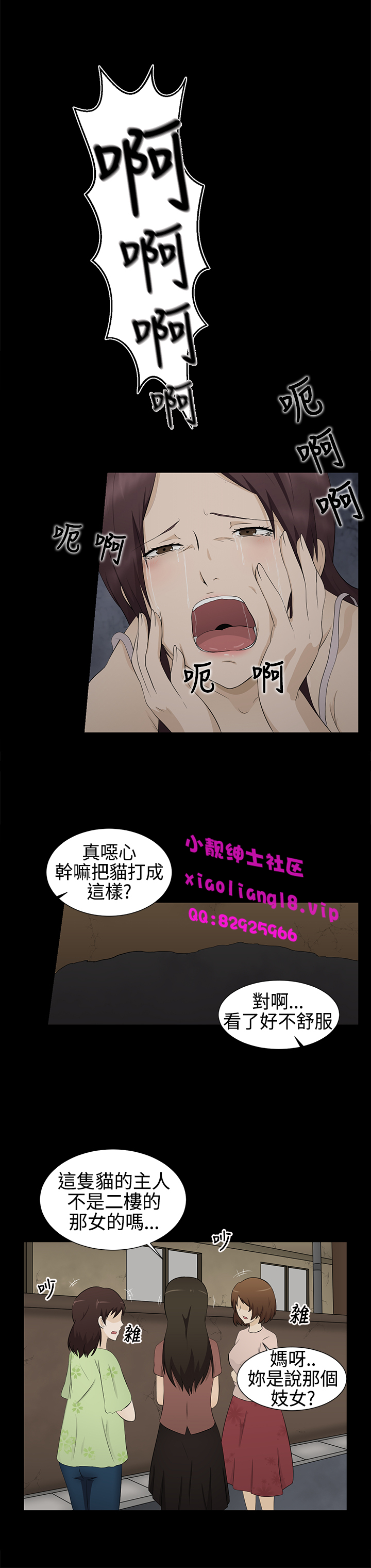 中文韩漫 水蛭 Ch.0-5 [Chinese] page 23 full