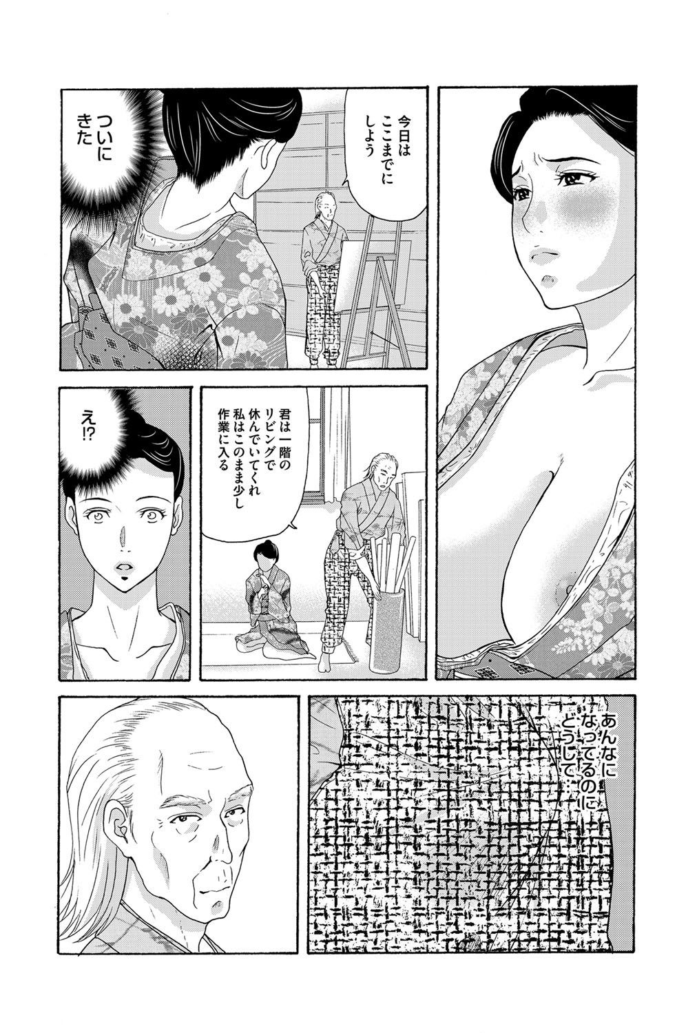 COMIC Magnum Vol. 85 page 27 full