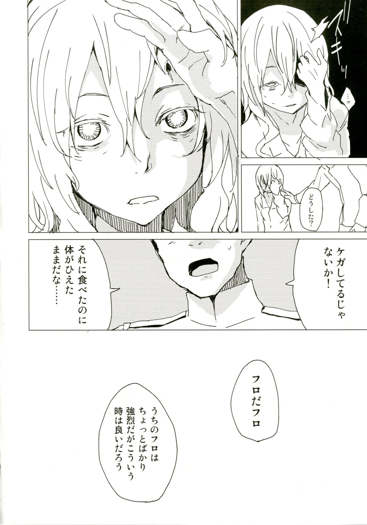 [100yenMoFA (Mirino)] Wowari no Yume (Kantai Collection -KanColle-) [Digital] page 6 full