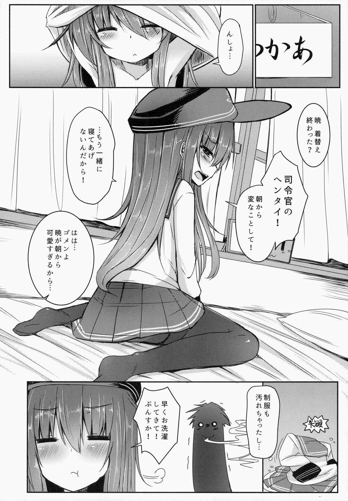 (Houraigekisen! Yo-i! 14Senme!) [Menteisho (Menteiyakuna)] Shireikan To Zutto Kirakira Shitetaishi (Kantai Collection -KanColle-) page 11 full