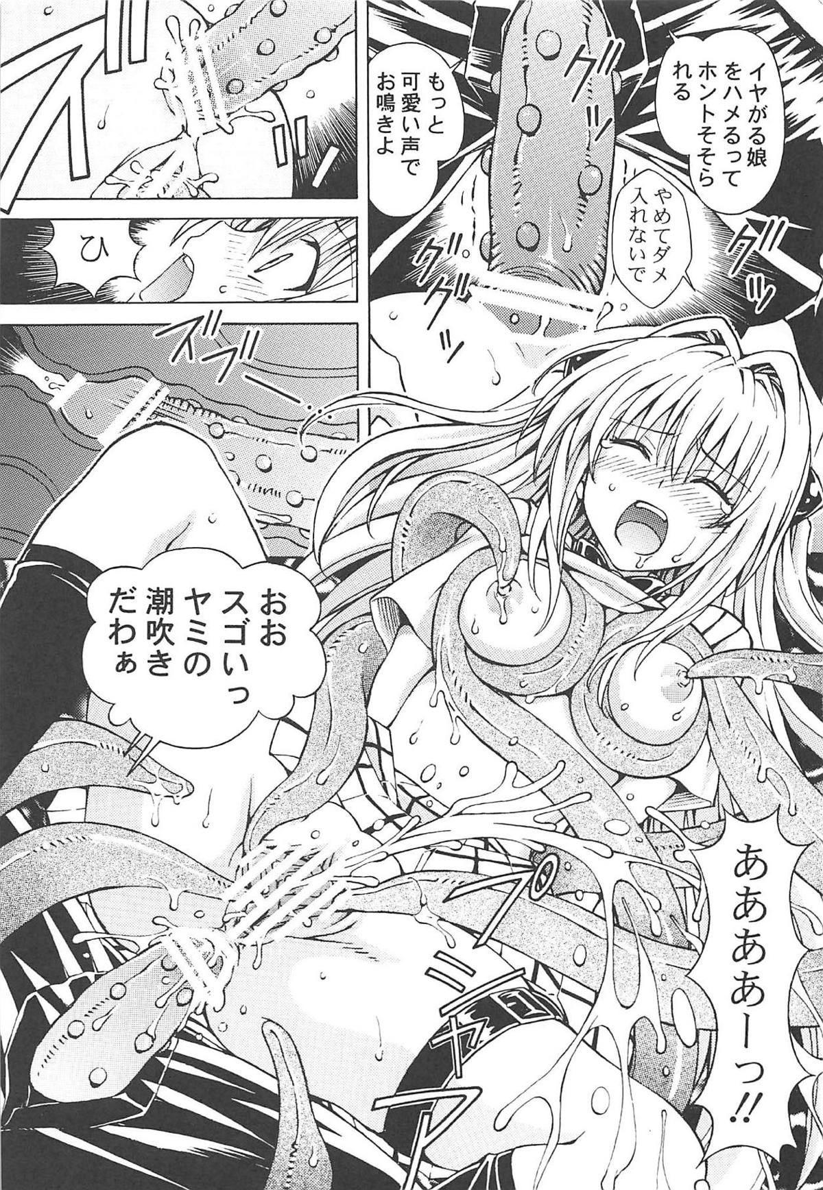 (C80) [Shimekiri Sanpunmae (Tukimi Daifuku)] RITO LOVE Ru 3 (To LOVE-Ru) page 10 full