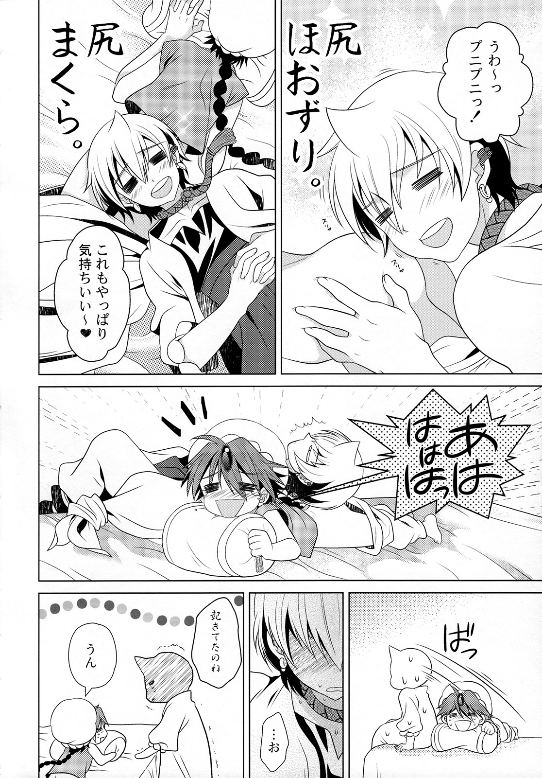 (Shotaful!) [Kanyou Shounen (URA)] Tokimeki AliAlan Night (Magi: The Labyrinth of Magic) page 5 full