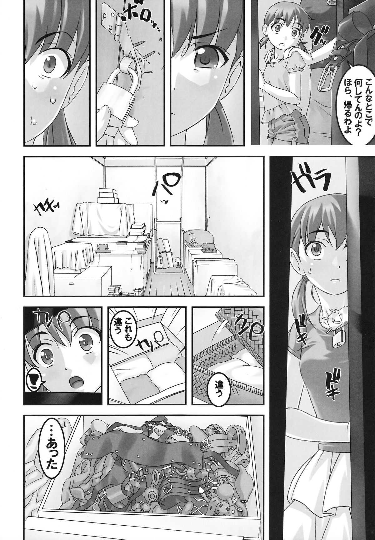 (C88) [Tairikukan Dandoudan Dan (Sakura Romako)] Injuu ~ Midara na Kemono ~ page 3 full