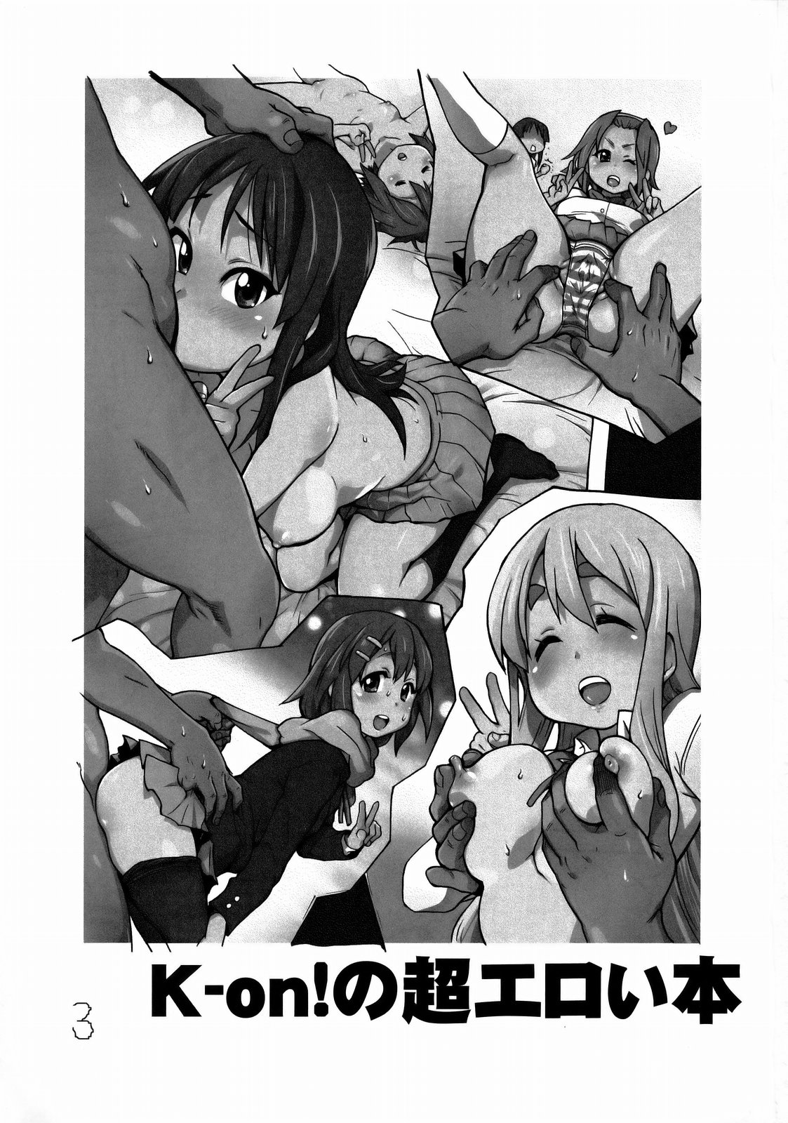 (C77) [Okina Keikaku (Shiwasu no Okina)] K-on! no Chou Eroi Hon ga Deki mashita (K-ON!) page 2 full