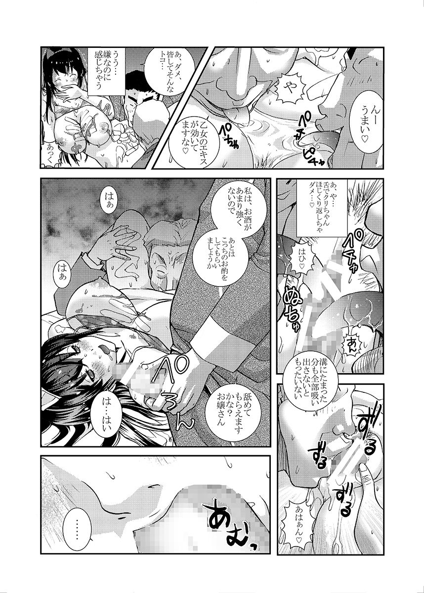[Studio Wallaby S (Kika=Zaru)] Pocchari-kei JD ~Tabegoro Musume NTR Nichijou~ [Digital] page 28 full