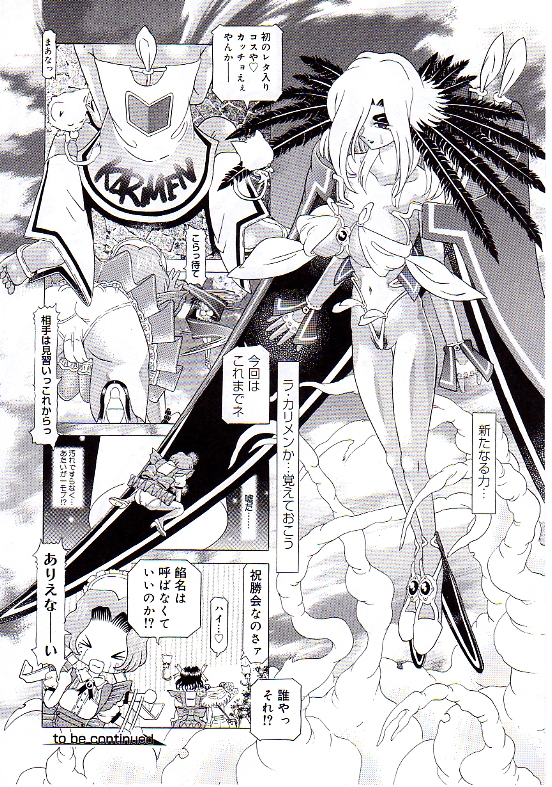 [Kakinomoto Utamaro] Child Tenshi La Rirukuru page 221 full