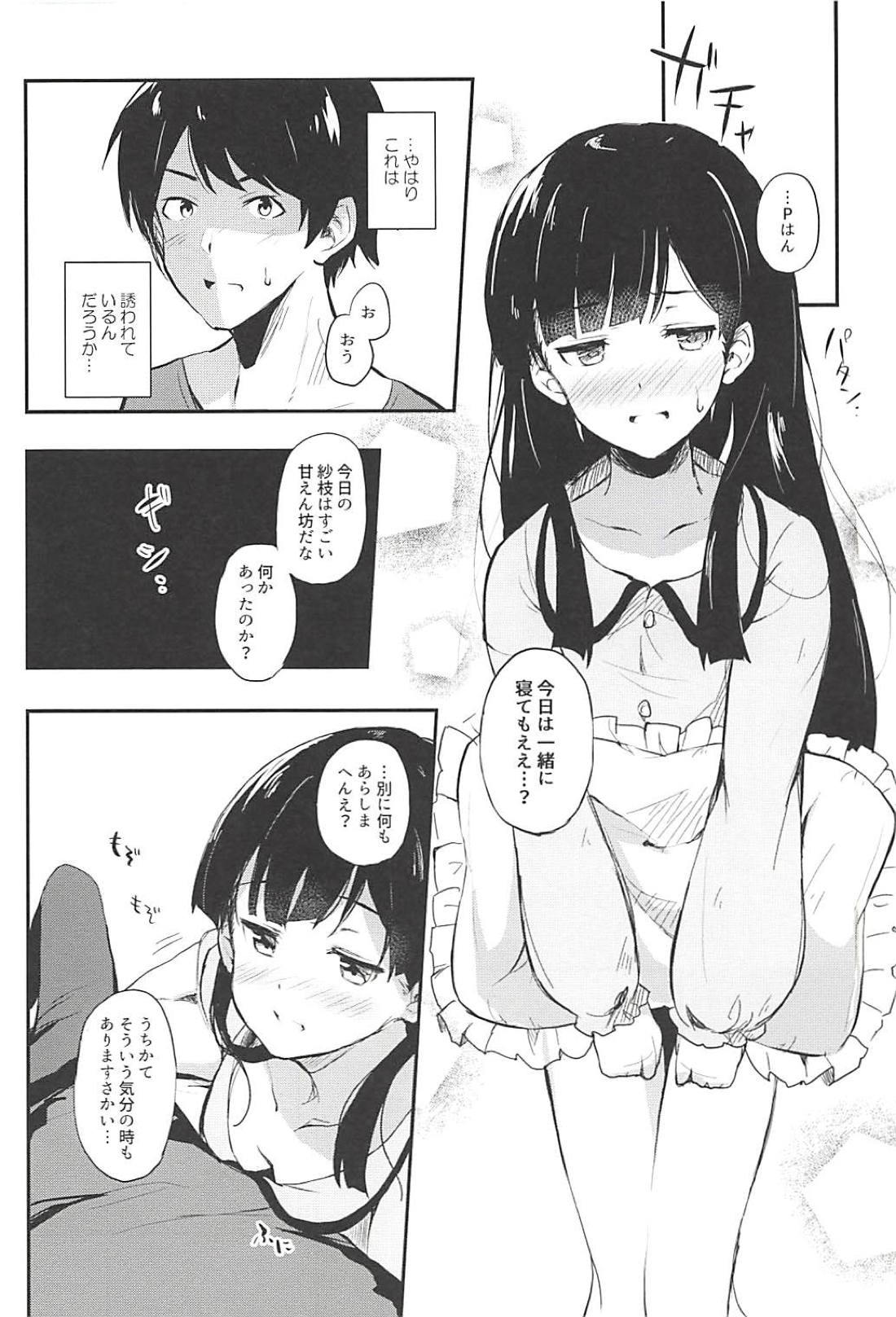 (C94) [Kesa&Noise (Ultone)] Sae-han to icha ama (THE IDOLM@STER CINDERELLA GIRLS) page 8 full