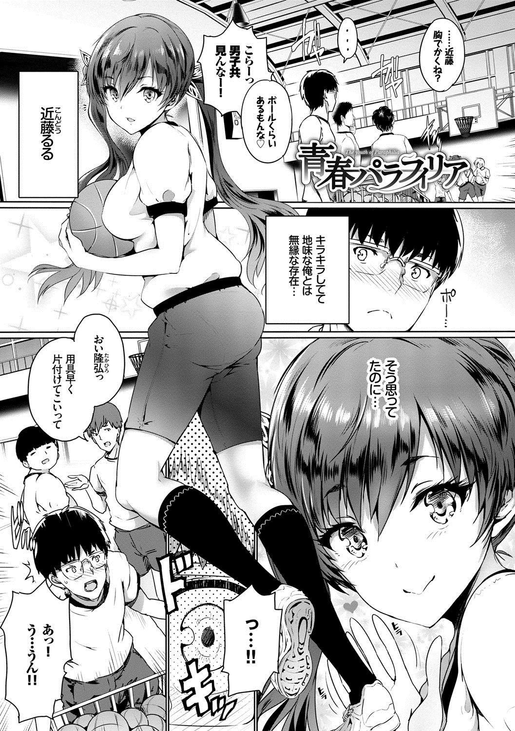 [Maruwa Tarou] Subete o Anata ni - Saving All My Love for You [Digital] page 51 full