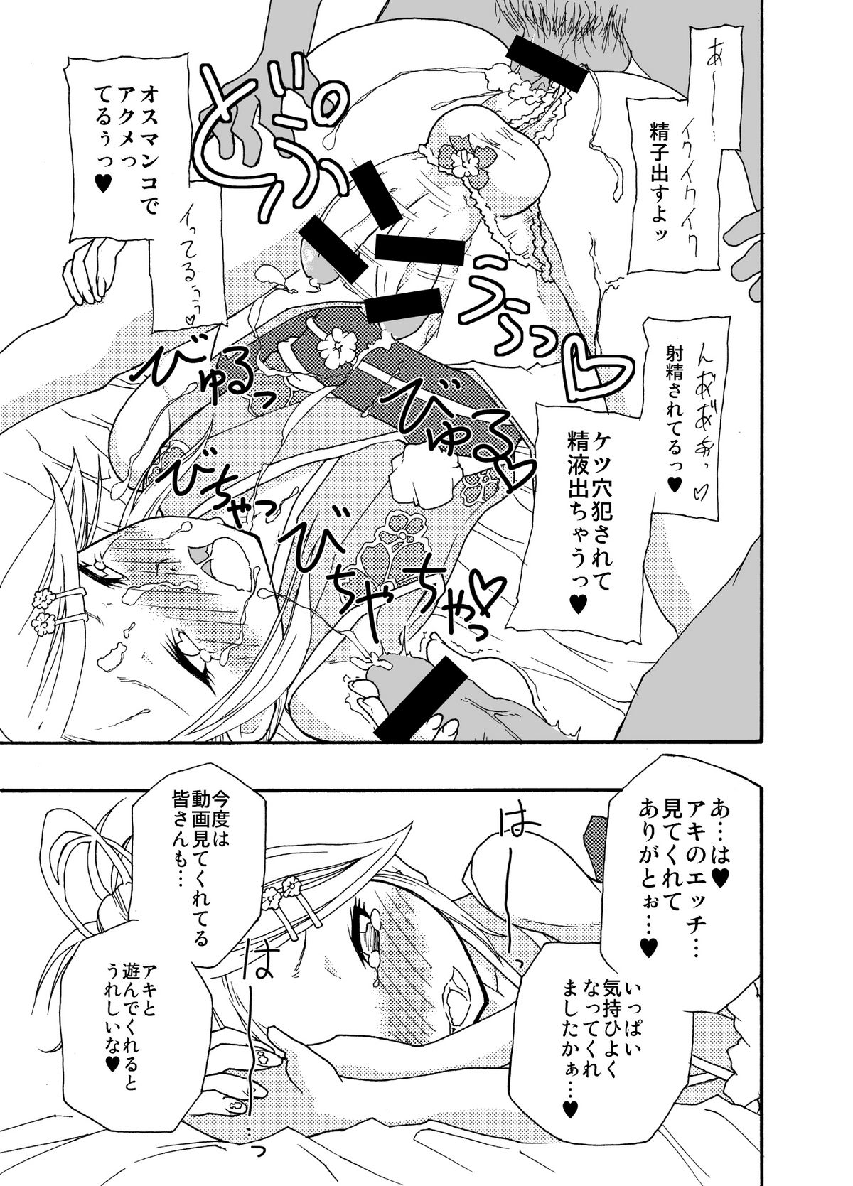 砂上の城・麗 Castle・imitation.0 page 4 full