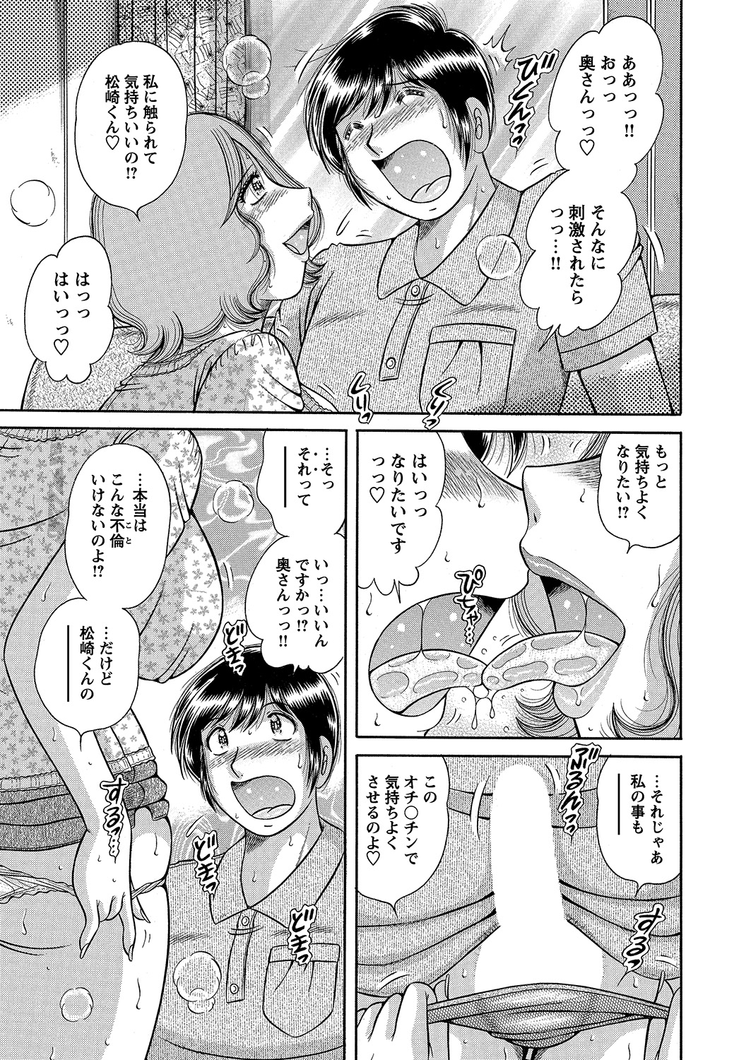 WEB Bazooka Vol.6 page 174 full