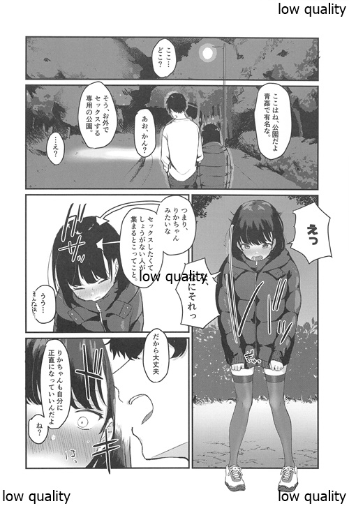 (C97) [Yorozuya Miyakotei (Miyako no Gohan)] Konna Hazu ja Nakatta no ni 2 page 11 full