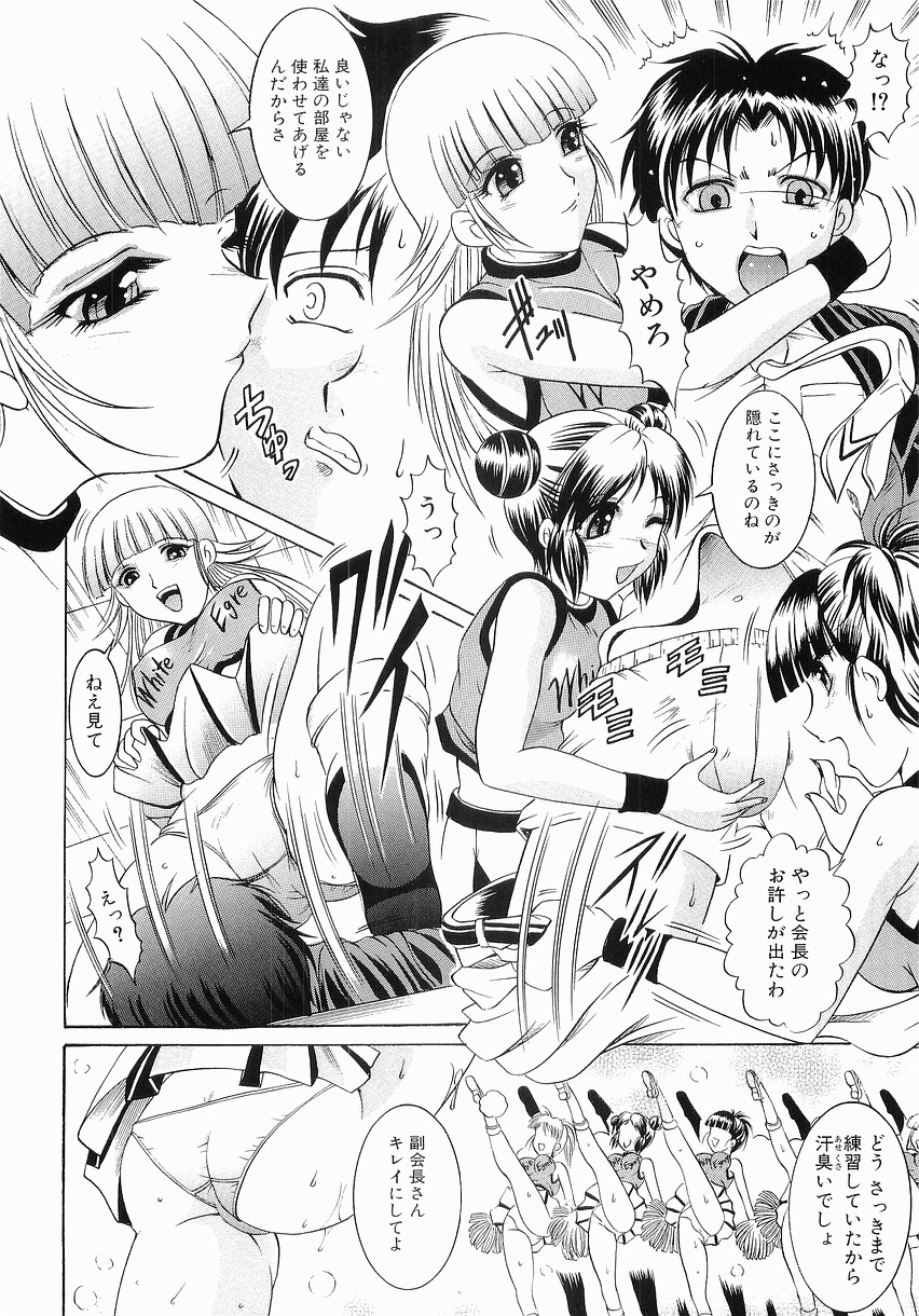 [Naaga] Fukujuu no Houkago page 44 full