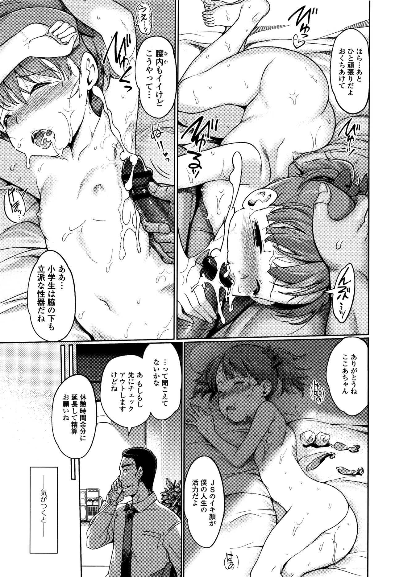 [Kiya Shii] Hime Hajime page 134 full