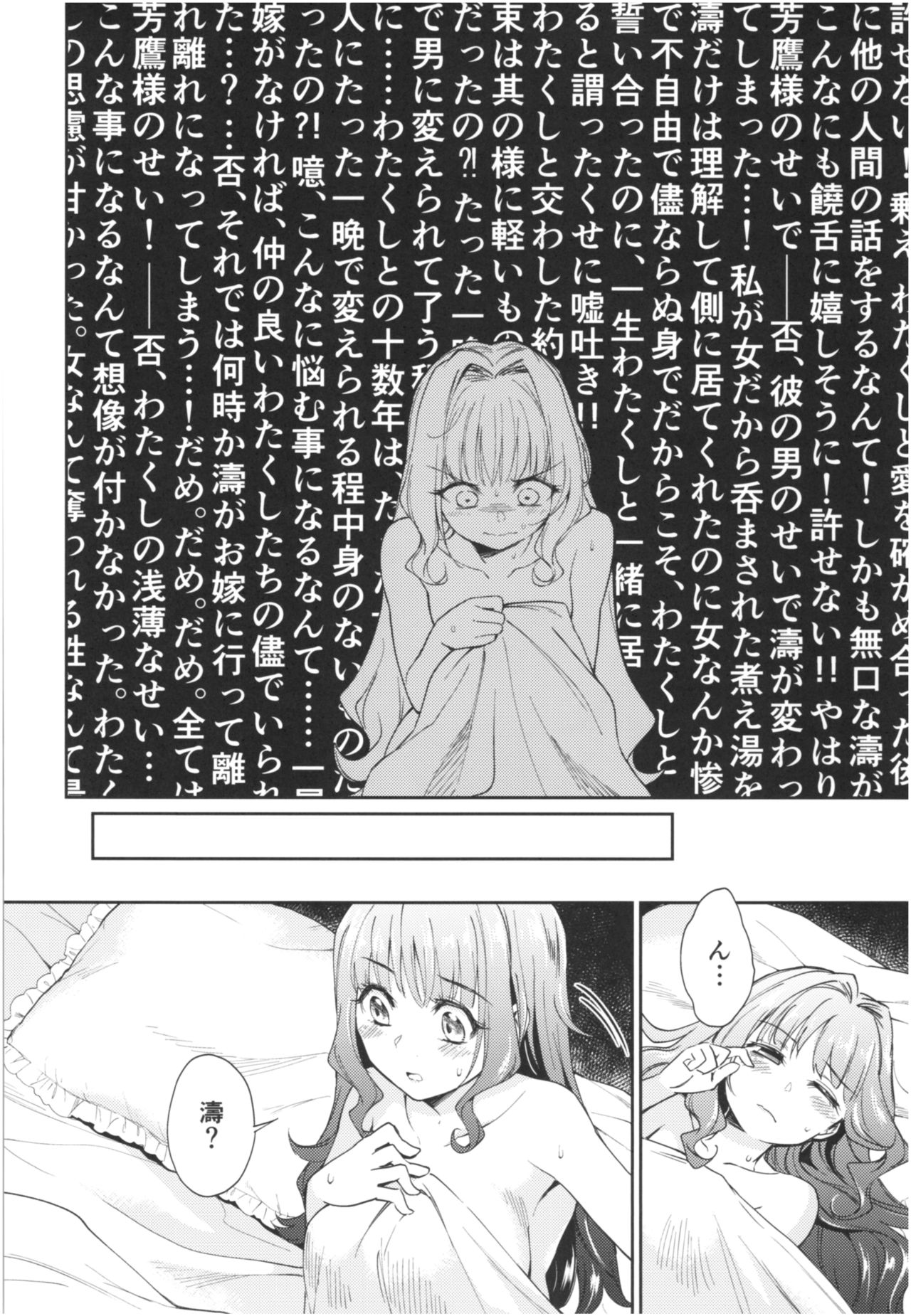 (COMIC1☆13) [Yoshino (Kikuduki Taro)] Haruhira Hakushaku-ke no Jijou Roku ~Meiji Kouki Hen Chuu~ page 10 full