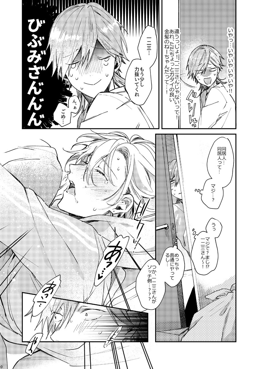 [okmgmk (Nakayama)] Anata no Sei desu (Hypnosis Mic) [Digital] page 19 full