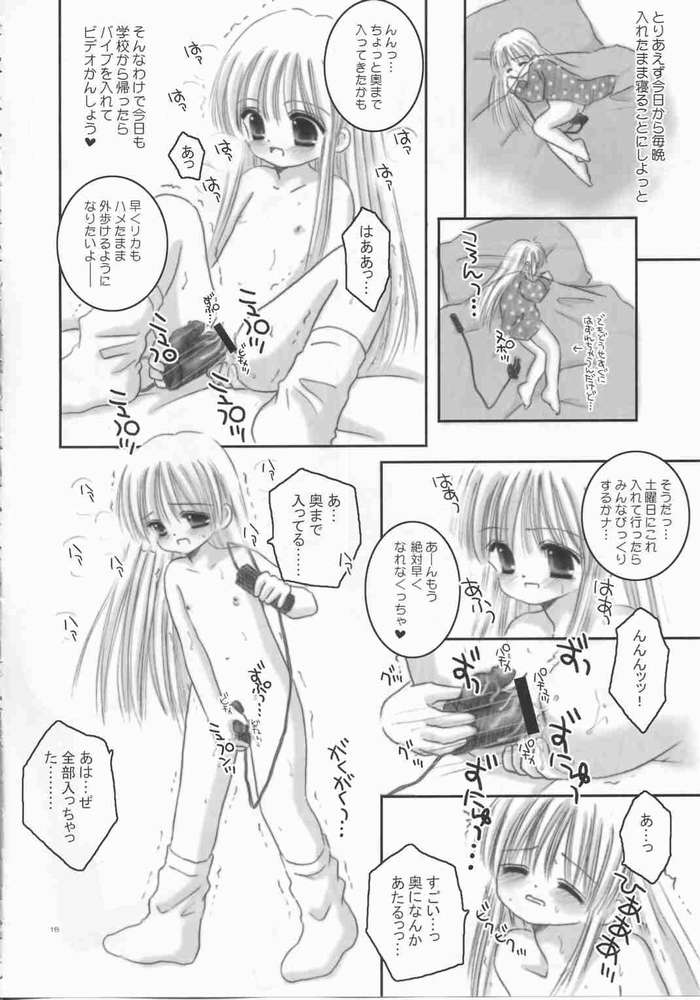 [Ice Pink (Norimatsu Nanami)] Oniichan no Omocha (Ryousan-gata) page 15 full