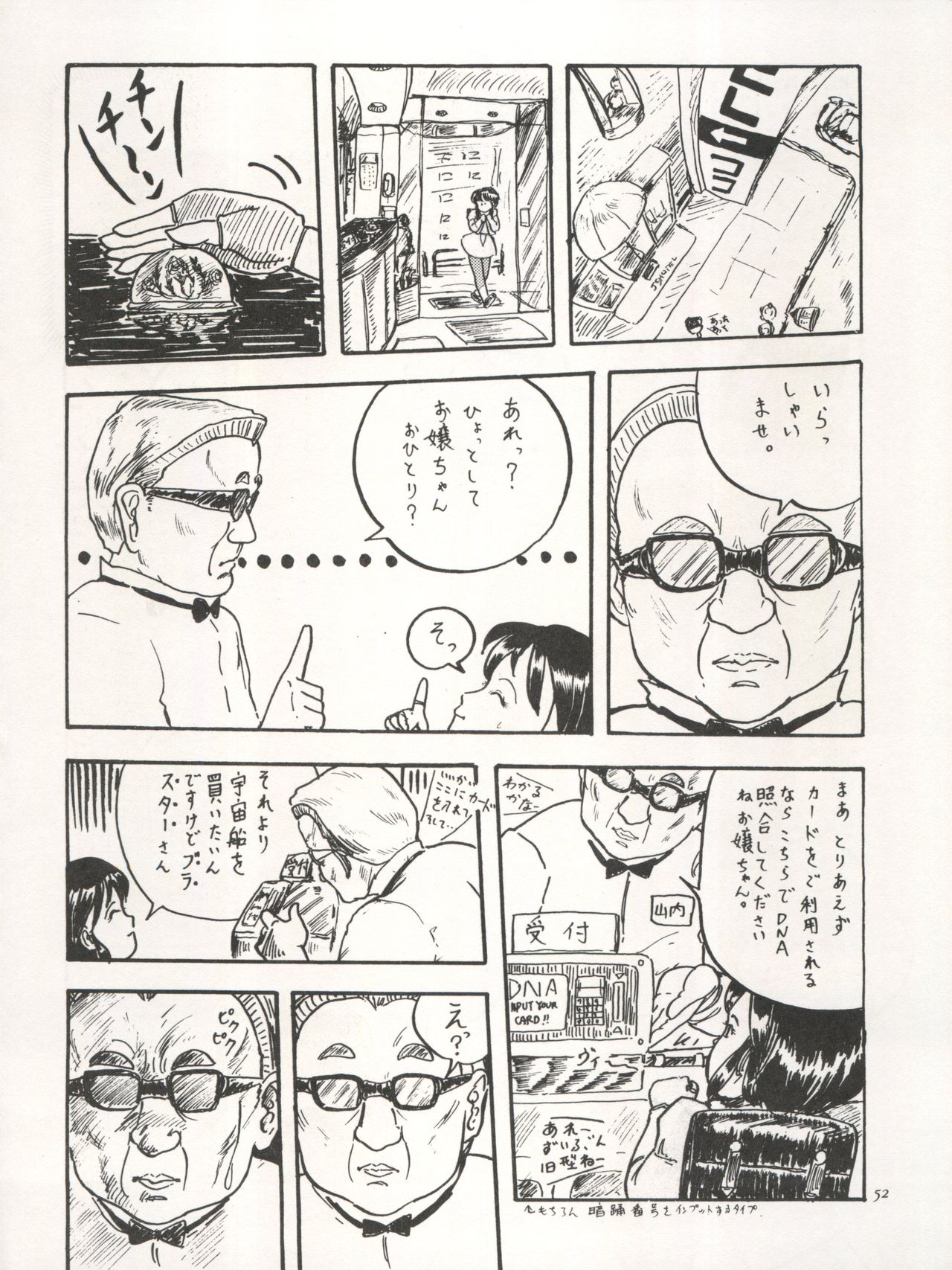 (C41) [Chimatsuriya Honpo (Asanagi Aoi)] The Secret of Chimatsuriya Vol. III (Fushigi no Umi no Nadia) page 54 full