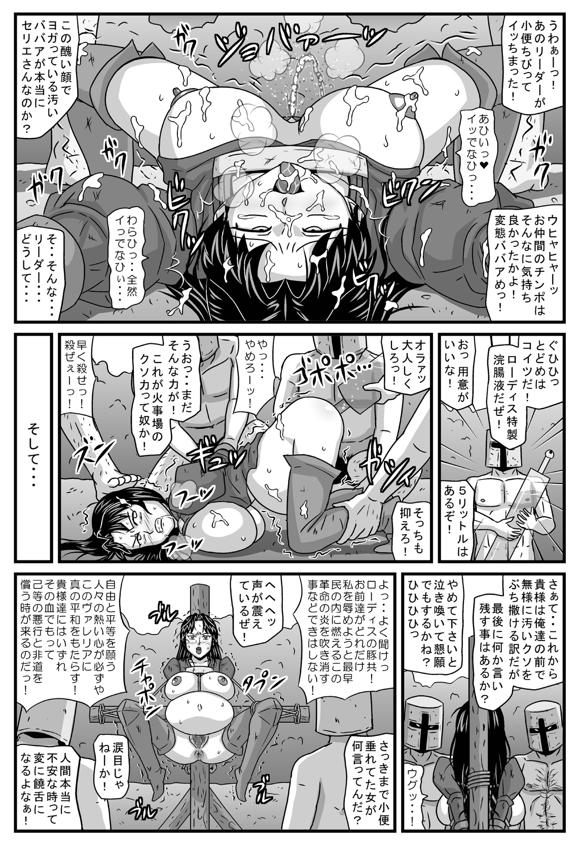 [Amatsukami] Guerrilla no Onna Leader wa Honoo no 26-sai Kurokami Shojo (Tactics Ogre) [Digital] page 22 full