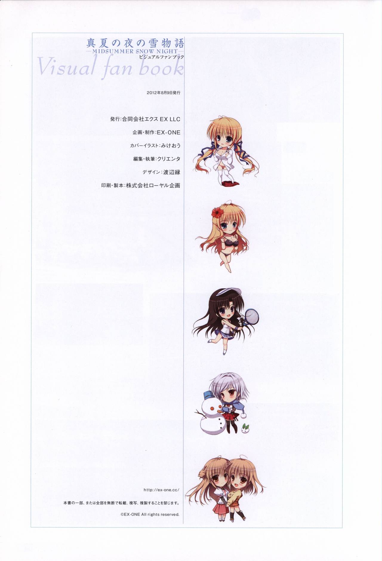 Manatsu no Yoru no Yukimonogatari -MIDSUMMER SNOW NIGHT-  Visual Fanbook page 97 full