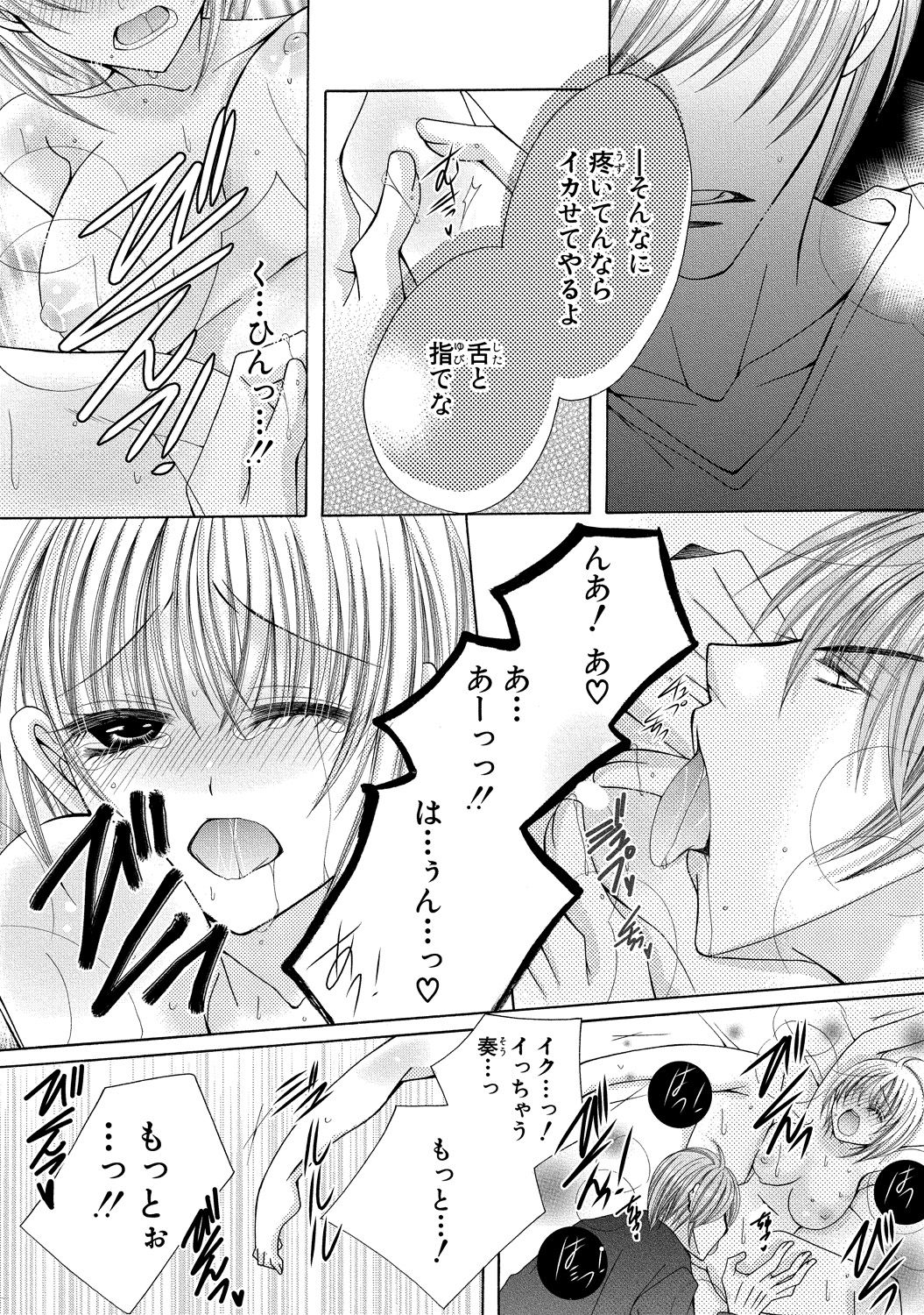 [arata kaoru] nyopaika-!!～nametari, iretari、hasandari 3 page 31 full