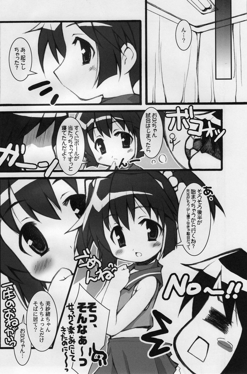 (CR35) [nekonin-so (nekonin)] BPS misao's funbook2 mau2max (Battle Programmer Shirase) page 5 full