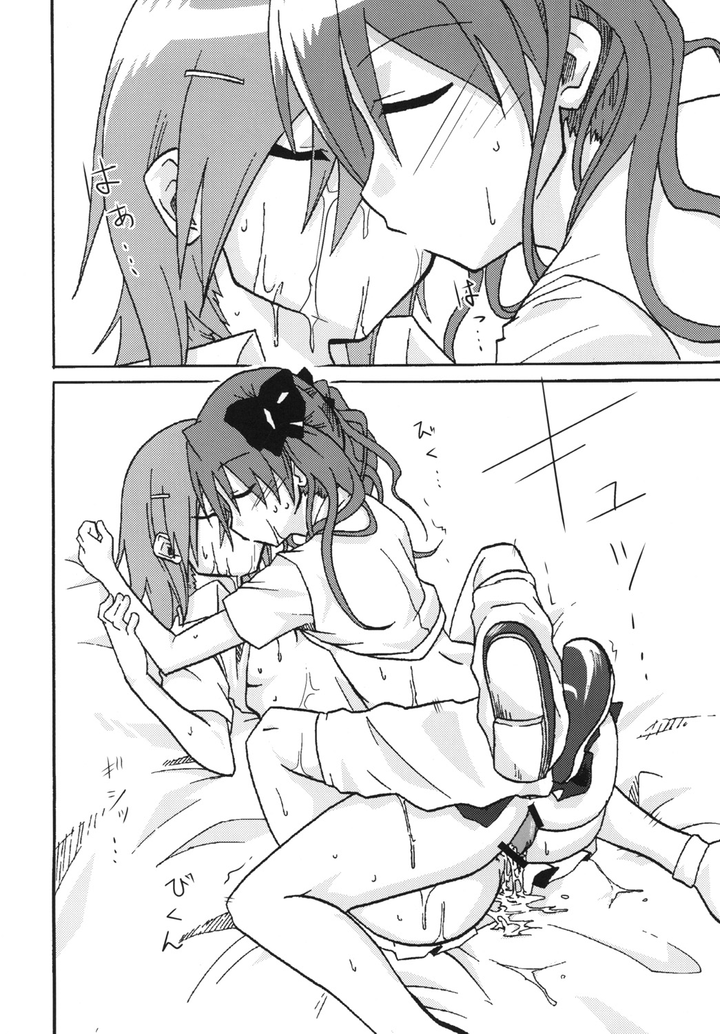 (C77) [St. Rio (Calico, Naoki)] Mikoto to Kuroko ga Chucchu suru Railgun (Toaru Kagaku no Railgun) page 23 full