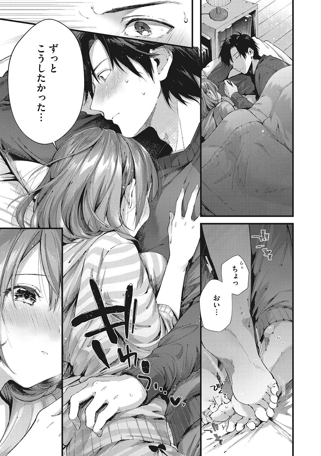 [Suihei Sen] Kiss Hug [Digital] page 14 full