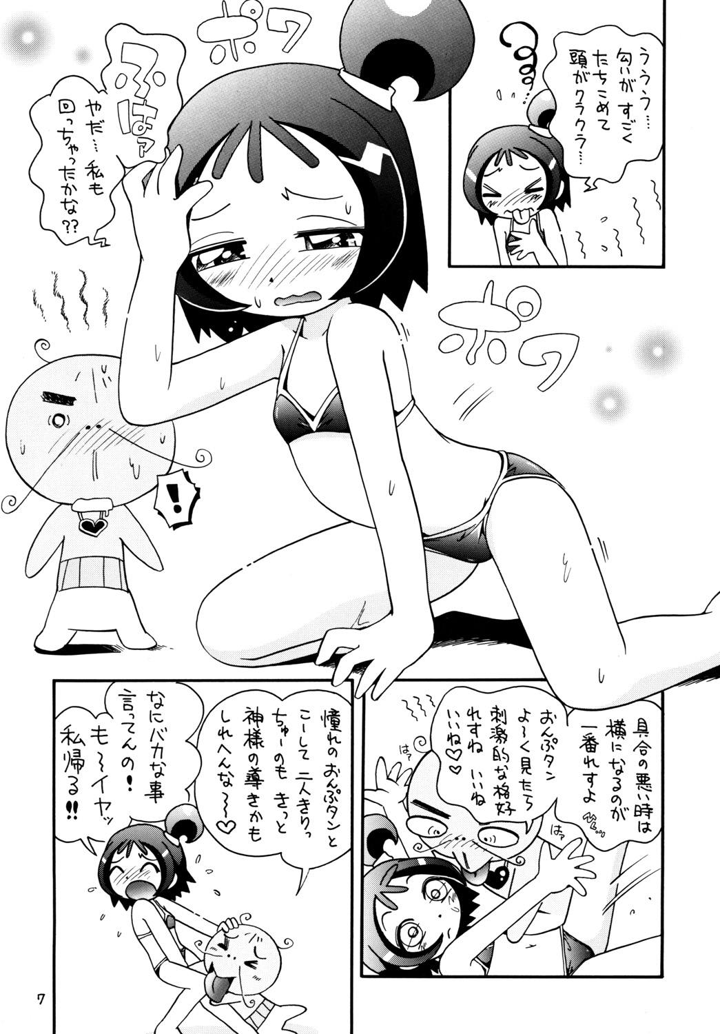 [Momo No Tsubomi (Hoshino Fuuta)] Tokimeki Withches (Ojamajo Doremi) page 6 full