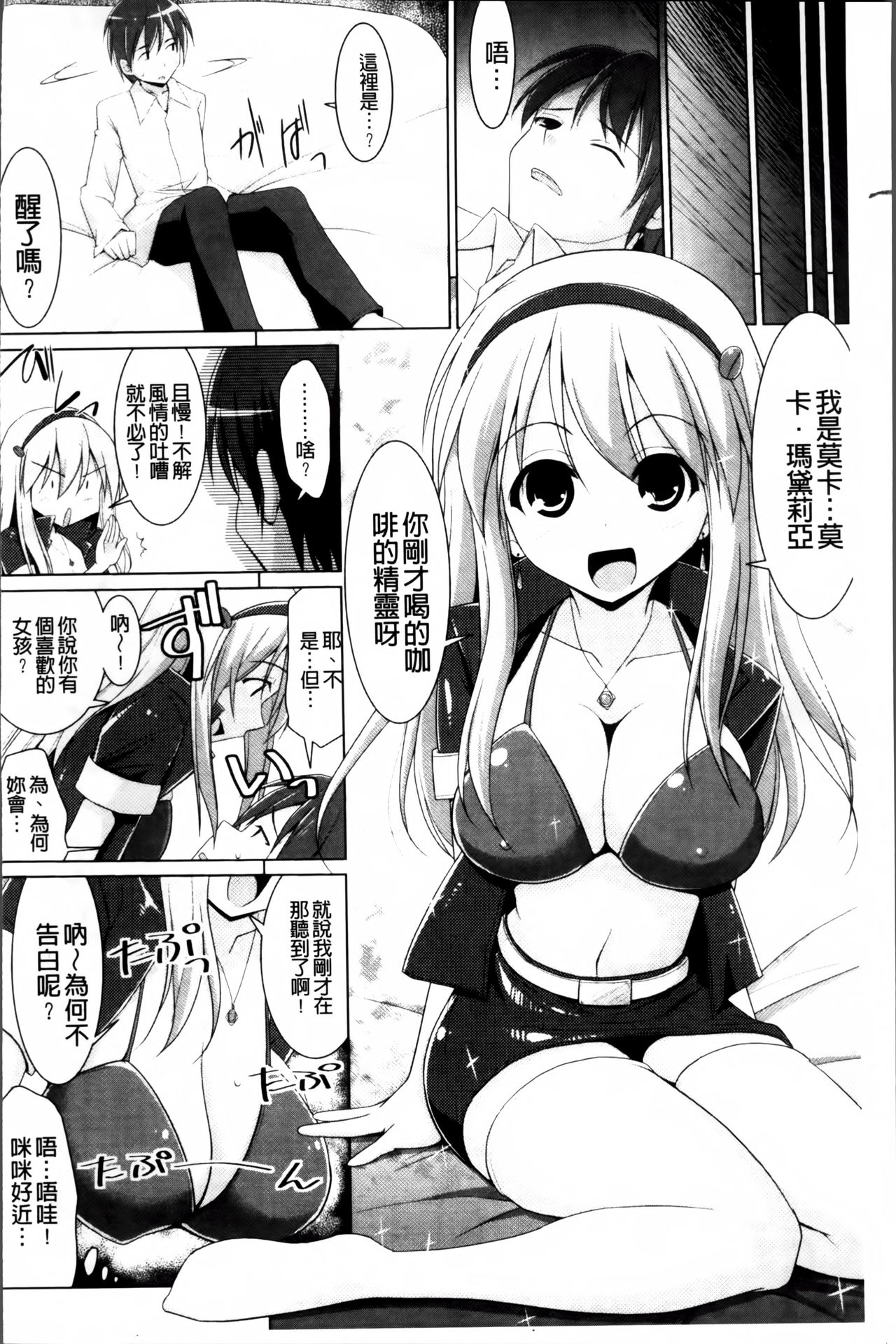 [Kurikara] Pai☆Zuri2 [Chinese] page 41 full