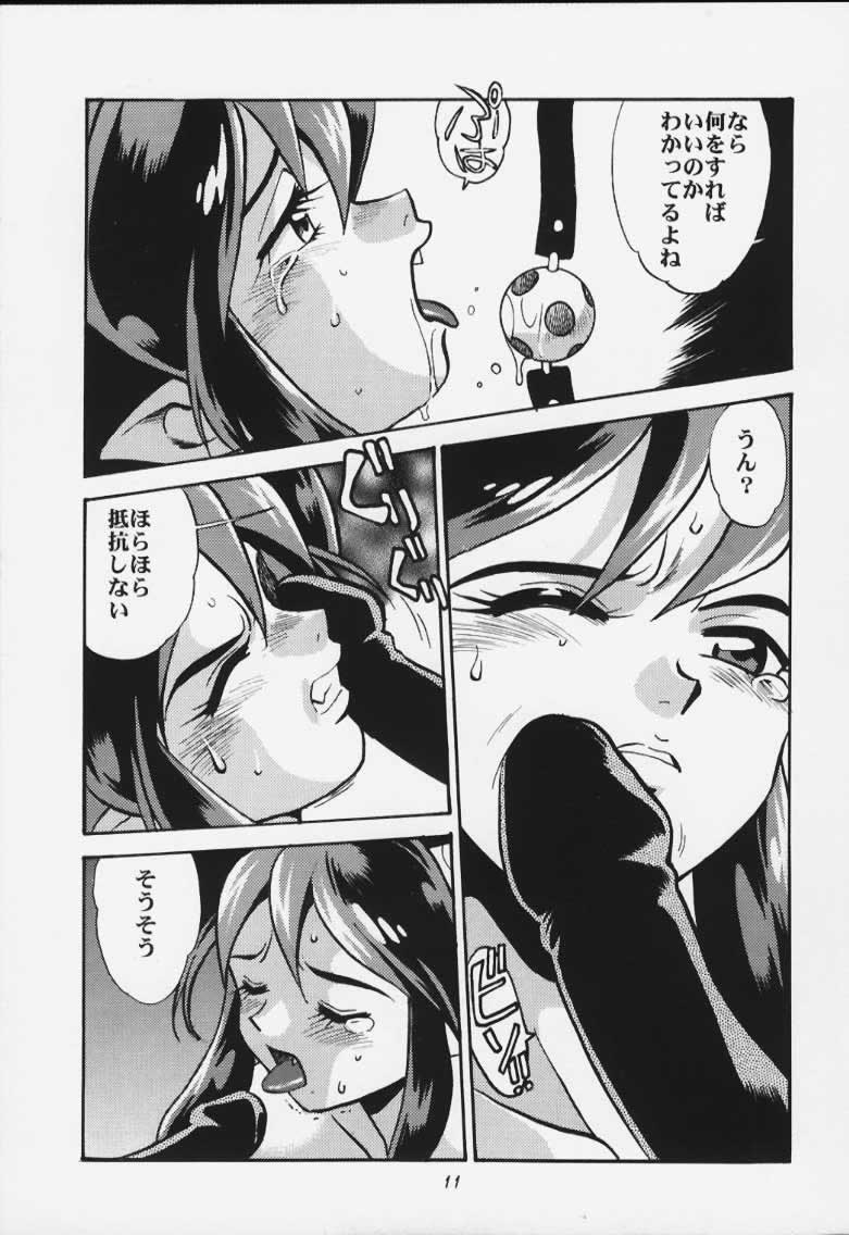 [Studio Katsudon (Manabe Jouji)] Lum Mousou (Urusei Yatsura) page 9 full