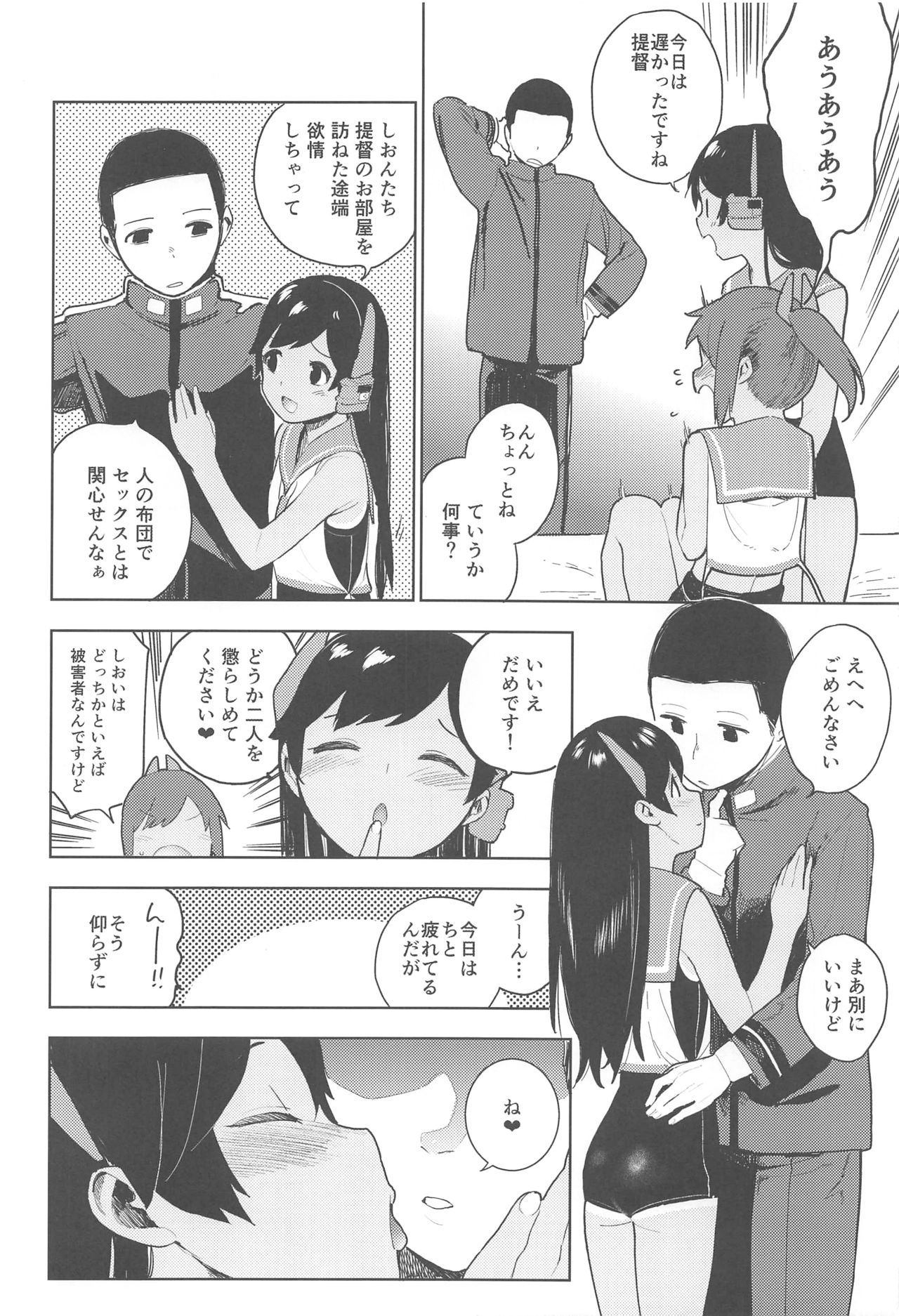 (COMIC1☆13) [Sashimi no Wife (Shiden)] I-400-gata no Himitsu (Kantai Collection -KanColle-) page 11 full