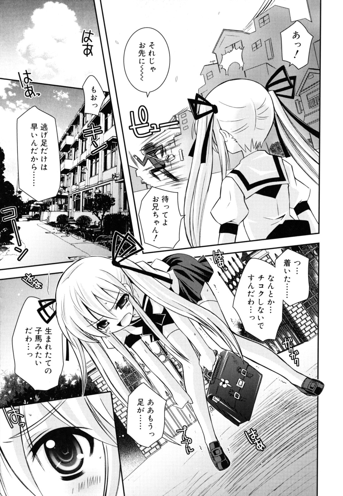 [Ayano Rena] Imouto Jealousy - Sister Jealousy page 14 full