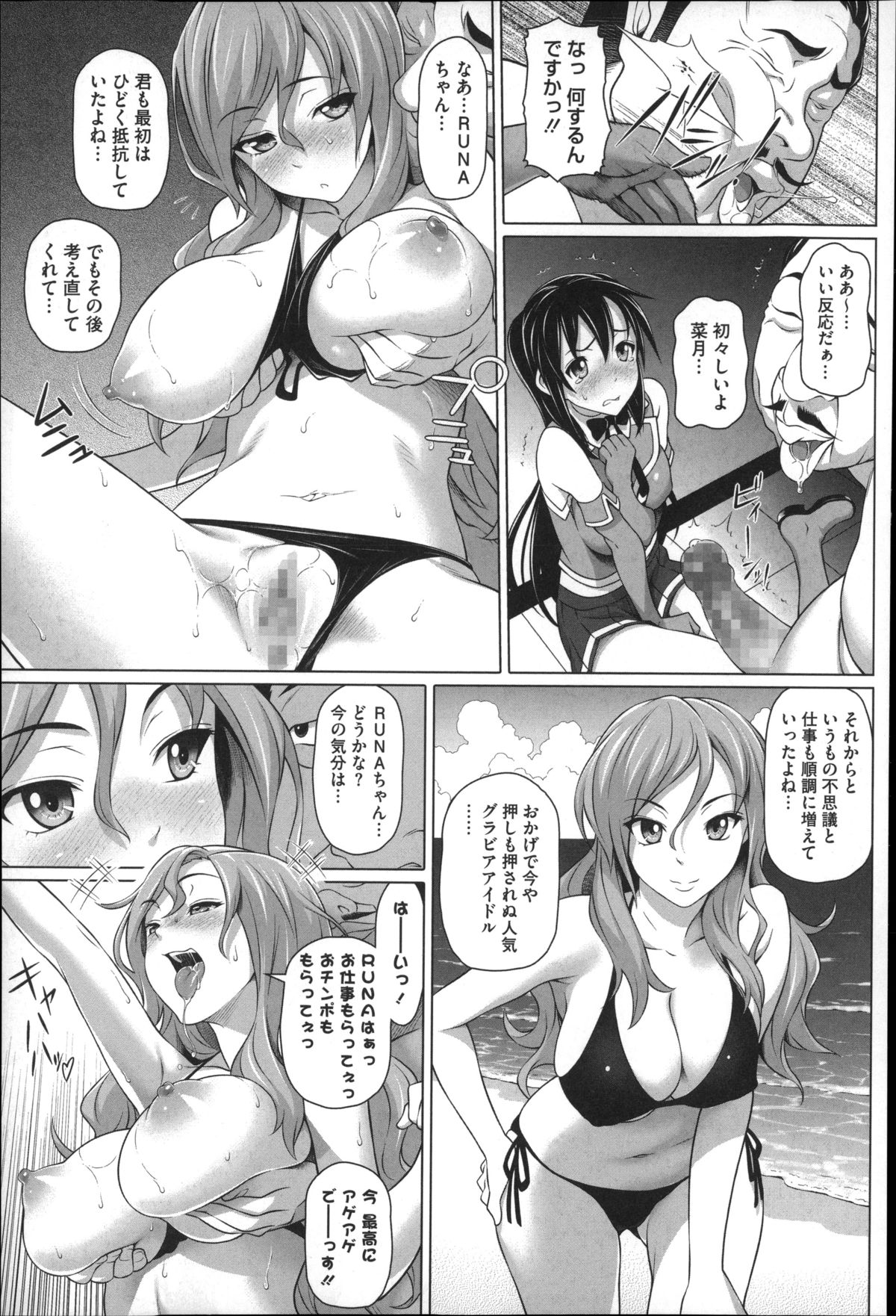 [Shirano Jin] Henai Girls page 55 full