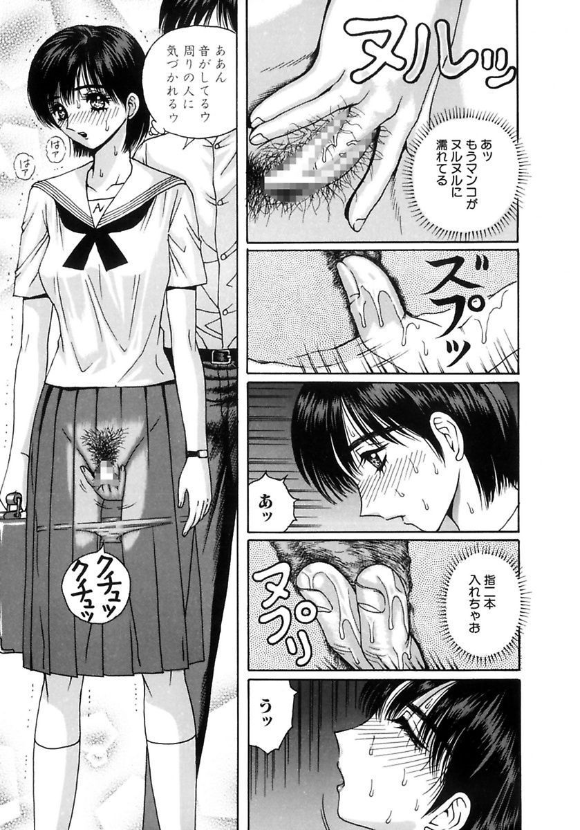 [Arai Kaikan] Gakkou no Dorei [Digital] page 25 full