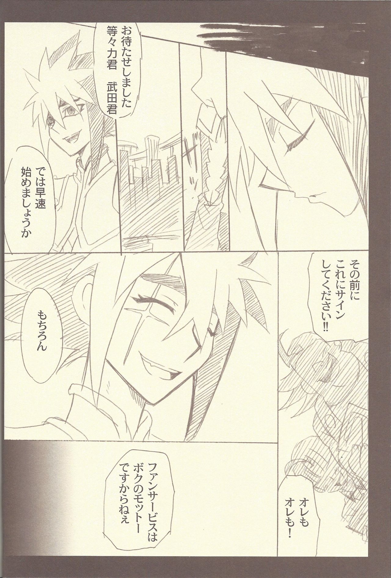 (SUPER21) [Mijinko Paradise (Azuma Juuji)] Ningyou Asobi (Yu-Gi-Oh! Zexal) page 21 full