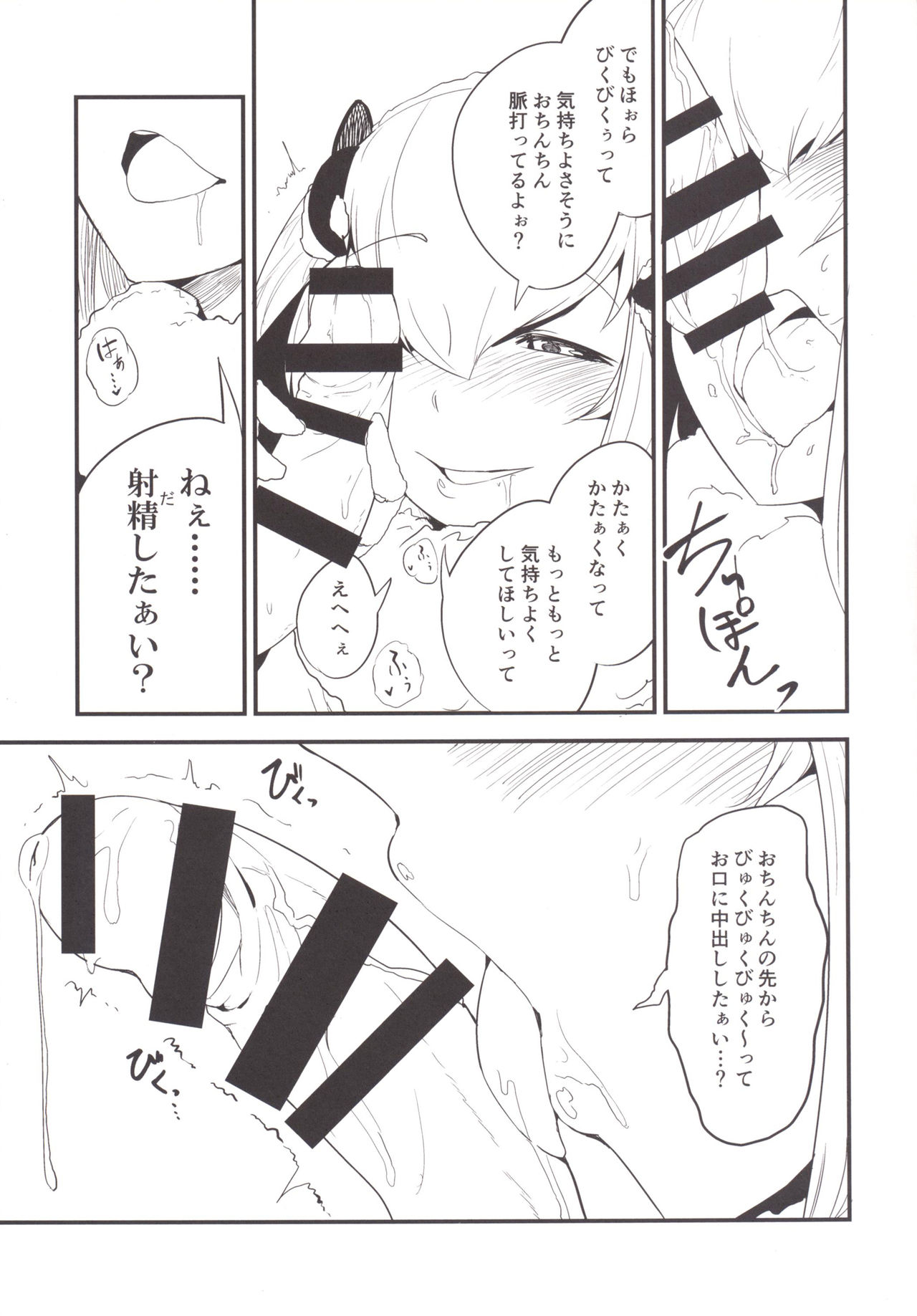 [Sakekan Memorial (SolopipB)] Shiragasane -Zen/Tan- [Digital] page 8 full