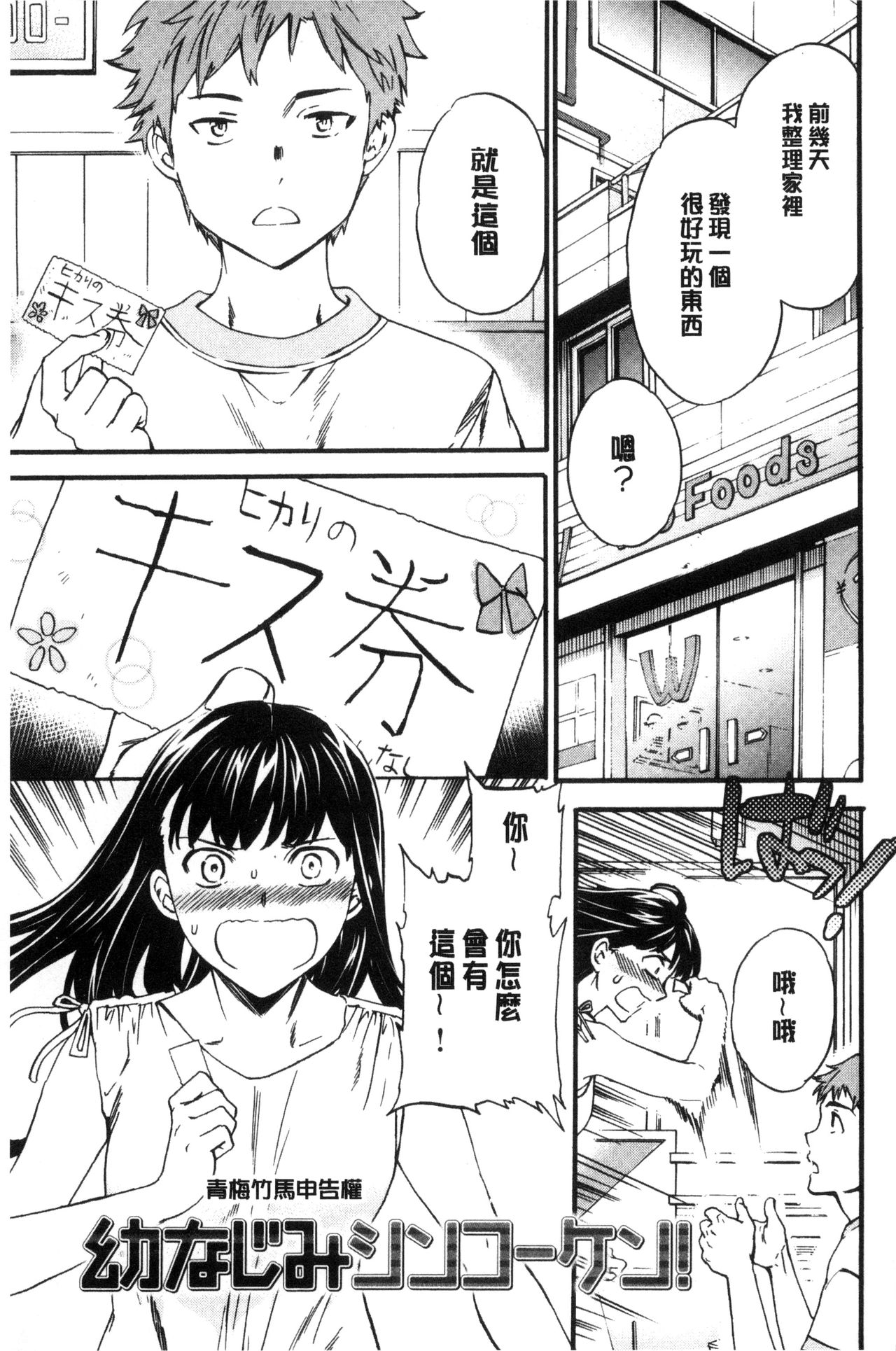 [Cuvie] Yawarakana Nukarumi | 柔滑細嫩的軟爛淫女 [Chinese] page 22 full