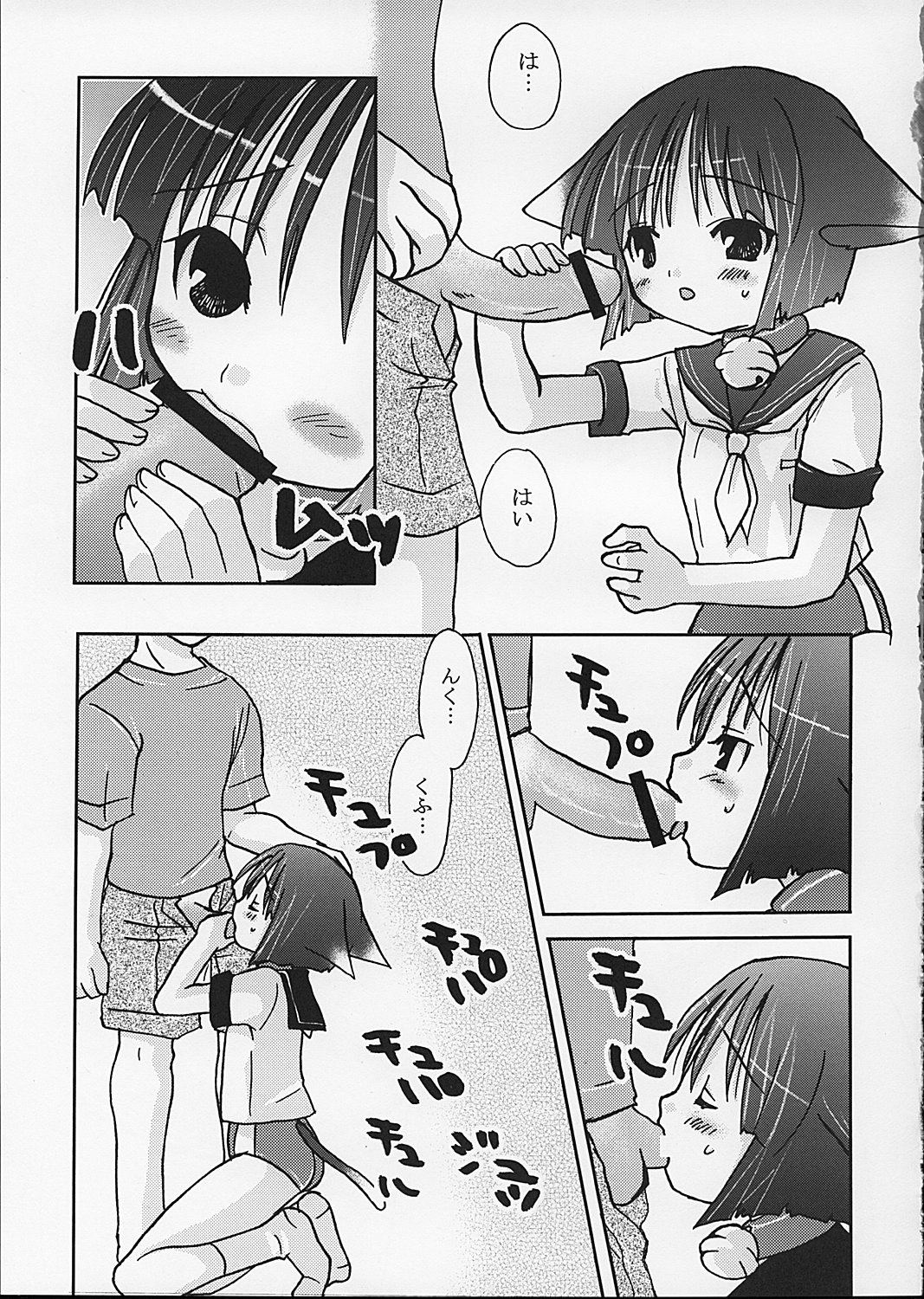 [UCYUNEKOGUNDAN (Ichijyo Tokio)] HELLO AGAIN (Kizuato) page 15 full